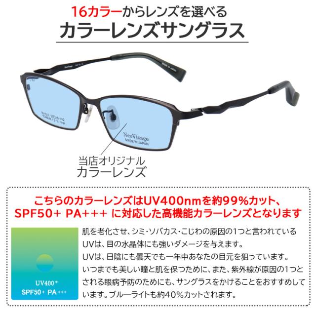 サングラス メンズ 日本製 メイドインジャパン UVカット 薄い色 薄色