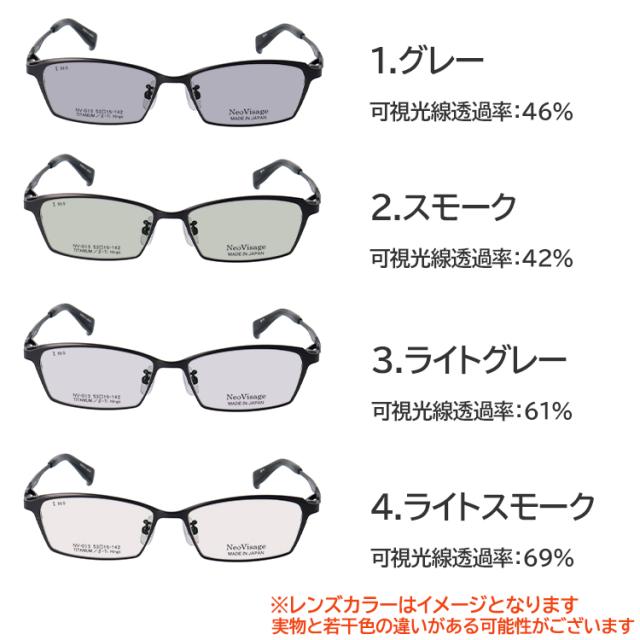 サングラス メンズ 日本製 メイドインジャパン UVカット 薄い色 薄色