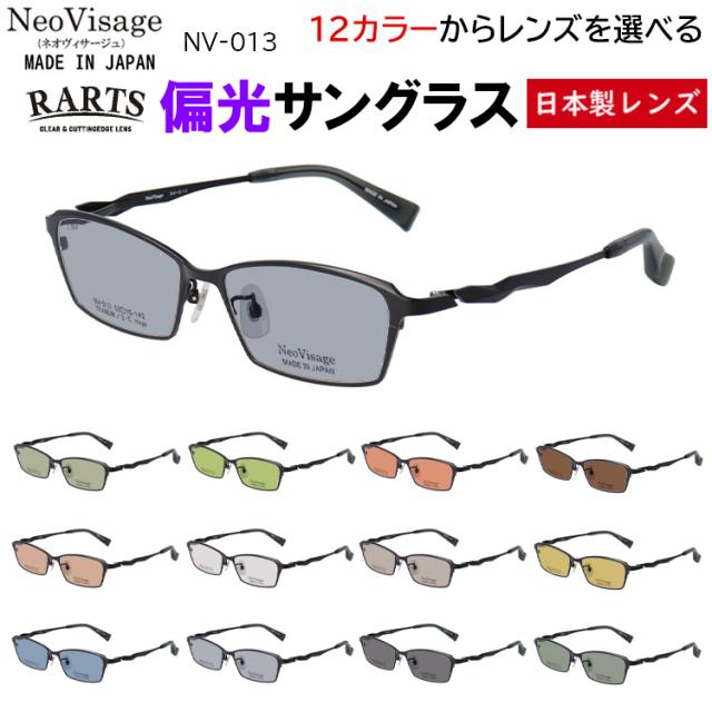 偏光サングラス メンズ 度付き可 日本製 メイドインジャパン メンズ