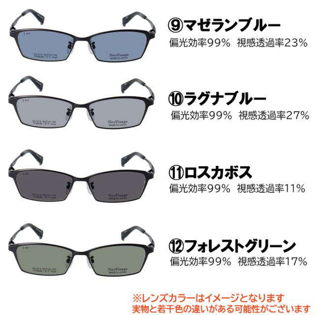 偏光サングラス メンズ 度付き可 日本製 メイドインジャパン メンズ