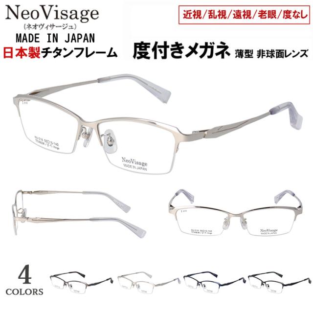 日本製チタンメガネ 薄型非球面レンズセット SB-7134-2 度付き対応 近視 遠視 老眼鏡 遠近両用 メンズ メガネフレーム サーモント ブロー 鯖江 SAXE BLUE ザックスブルー 跳ね上げ 眼鏡 メガネ フレーム SB7134-1-56