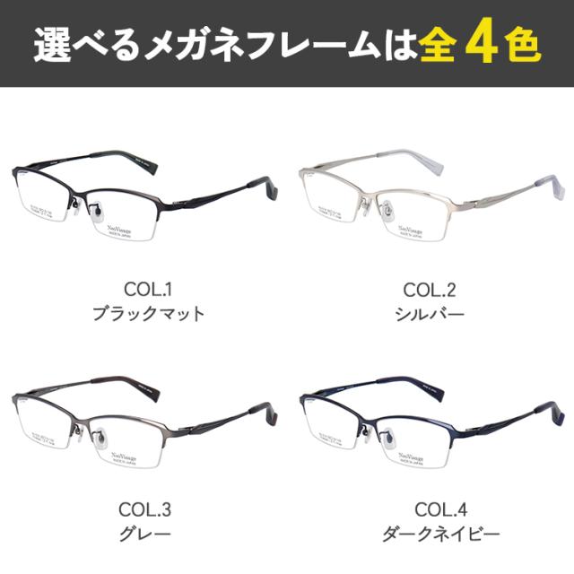 度付き メガネ 眼鏡 日本製 メイドインジャパン メンズ 男性 近視 遠視
