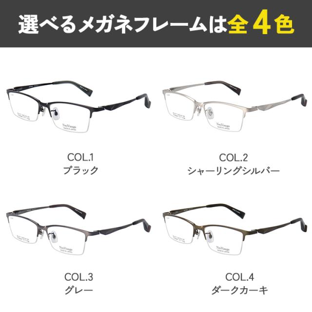 度付き メガネ 眼鏡 日本製 メイドインジャパン メンズ 男性 近視 遠視