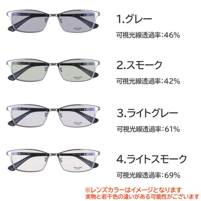 ポリス POLICE サングラス メンズ UVカット 薄い 色 薄色サングラス 
