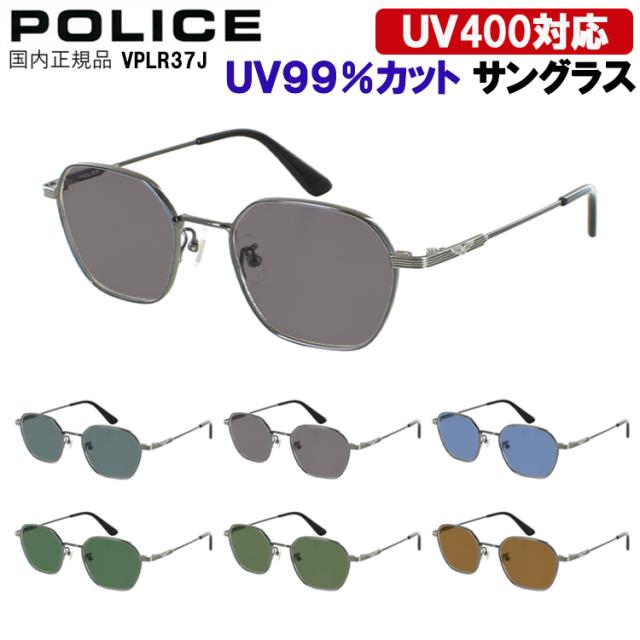 ポリス サングラス メンズ UVカット ブランド 運転用 ドライブ ヘキサゴン 六角形 チタンフレーム 軽量 VPLR37J 0C1R 0S1M 0S9G アンティーク調 グレー系 ブルー系 グリーン系 ブラウン系 おしゃれ 外線99％カット UV400 紫外線対策 日差し 眩しさ 対策