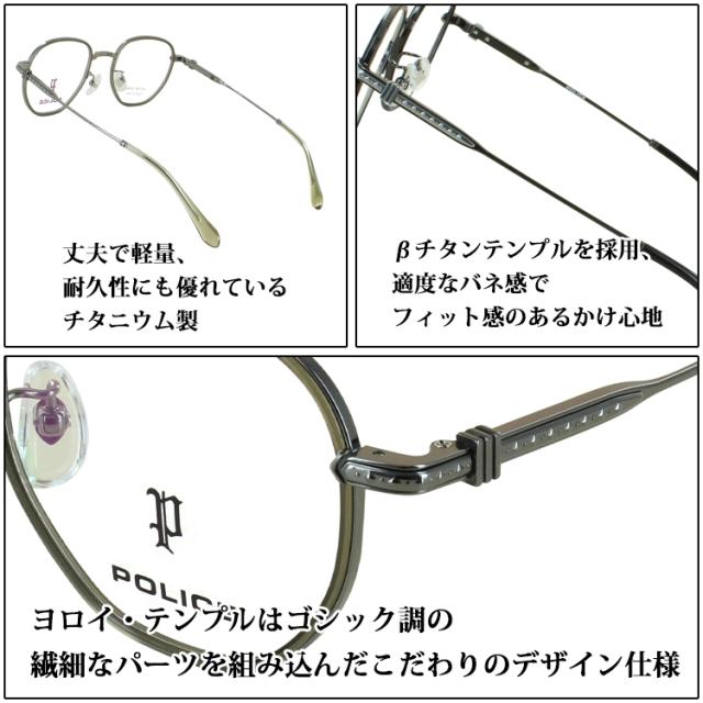 調光メガネ ポリス POLICE 度付き 度なし 調光サングラス メンズ 男性