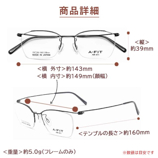大きいサイズ ビッグサイズ メガネ 度付き 度あり 日本製 βチタン