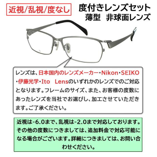 度付きメガネ 大きいサイズ 60サイズ ビッグサイズ メガネ 眼鏡 度付き