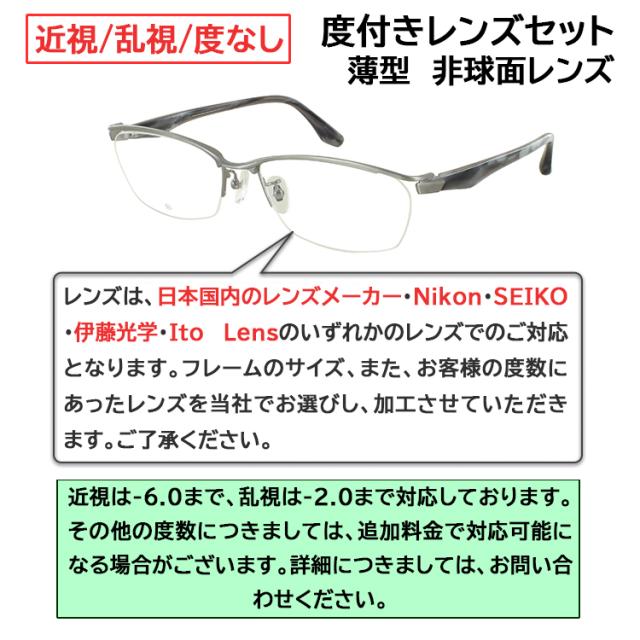 度付きメガネ 大きいサイズ 60サイズ ビッグサイズ メガネ 眼鏡 度付き