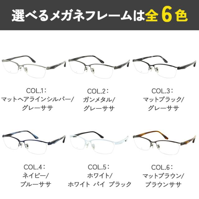 度付きメガネ 大きいサイズ 60サイズ ビッグサイズ メガネ 眼鏡 度付き