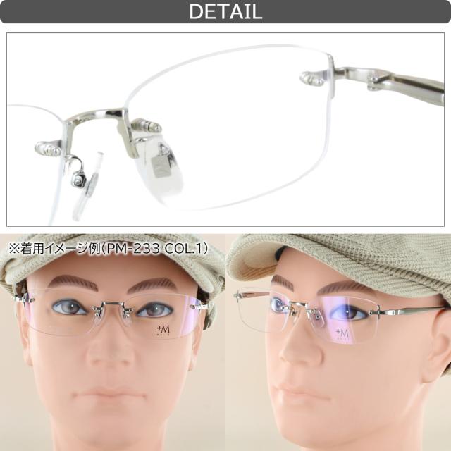 度付きメガネ 眼鏡 メンズ 近視 乱視 遠視 老眼 対応 薄型 非球面