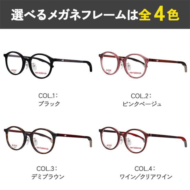 キッズ 子供 メガネフレーム ニューバランス 眼鏡フレーム 度付き対応