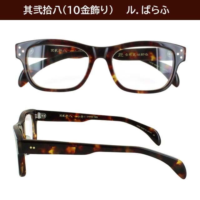 偏光サングラス メンズ レディース 日本製 度付き可 セルロイド