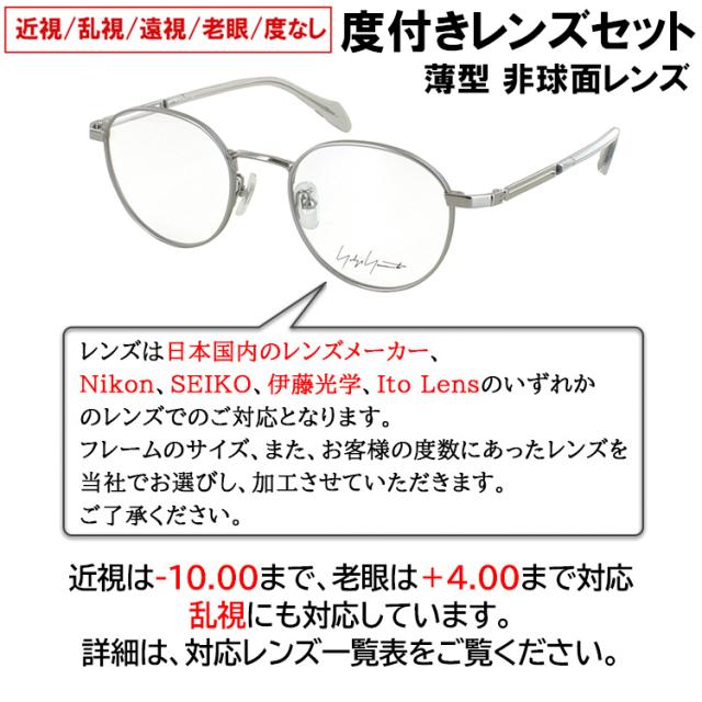 度付きメガネ 度入り 度あり ヨウジヤマモト メガネ YOHJI YAMAMOTO 19-0095 3カラー展開 正規品 ボストンシェイプ チタンフレーム 軽量 薄型非球面レンズ 近視 乱視 遠視 老眼 度入り 度なし だて 伊達 メンズ 男性 おしゃれ ビジネス カジュアル_1