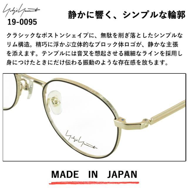度付きメガネ 度入り 度あり ヨウジヤマモト メガネ YOHJI YAMAMOTO 19-0095 3カラー展開 正規品 ボストンシェイプ チタンフレーム 軽量 薄型非球面レンズ 近視 乱視 遠視 老眼 度入り 度なし だて 伊達 メンズ 男性 おしゃれ ビジネス カジュアル_5