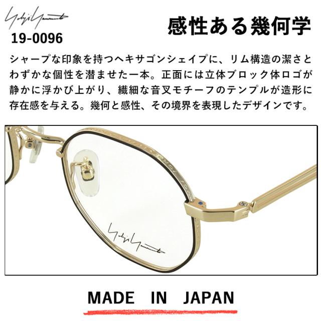 度付きメガネ 度入り 度あり ヨウジヤマモト メガネ YOHJI YAMAMOTO 19-0096 3カラー展開 正規品 ヘキサゴンシェイプ チタンフレーム 軽量 薄型非球面レンズ 近視 乱視 遠視 老眼 度入り 度なし だて 伊達 メンズ 男性 おしゃれ ビジネス カジュアル_5