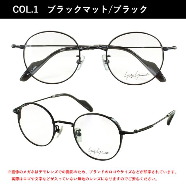 度付きメガネ 度入り 度あり ヨウジヤマモト メガネ YOHJI YAMAMOTO 19-0097 3カラー展開 正規品 ラウンド 丸メガネ チタンフレーム 軽量 薄型非球面レンズ 近視 乱視 遠視 老眼 度入り 度なし だて 伊達 メンズ 男性 おしゃれ ビジネス カジュアル_8