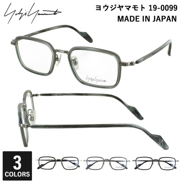 度付きメガネ 度入り 度あり ヨウジヤマモト メガネ YOHJI YAMAMOTO 19-0099 3カラー展開 正規品 スクエア アセテートインナーリム チタン コンビフレーム 薄型非球面レンズ 近視 乱視 遠視 老眼 度入り 度なし だて 伊達 メンズ 男性 おしゃれ ビジネス カジュアル