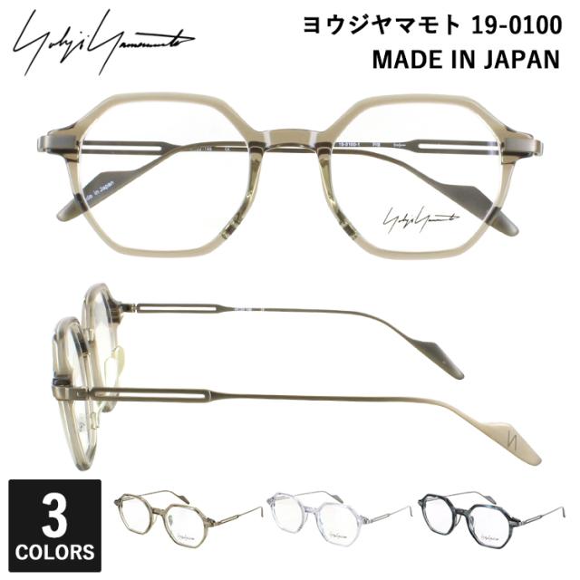 ヨウジヤマモト メガネ YOHJI YAMAMOTO 19-0100 3カラー展開 正規品 ヘキサゴン アセテート βチタン コンビフレーム 軽量 メンズ 男性 おしゃれ 日本製 鯖江 メイドインジャパン ケース付き 度付きレンズ交換可能 かっこいい クラシック