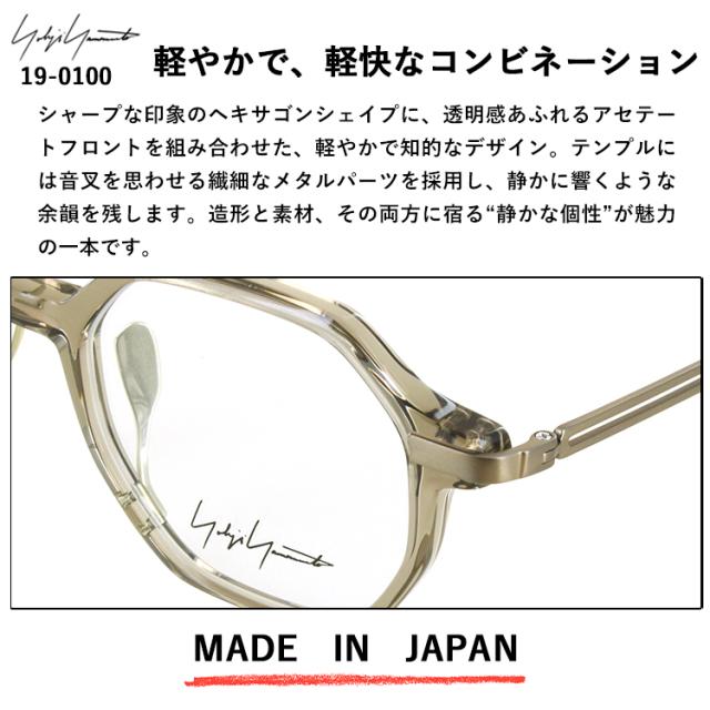 度付きメガネ 度入り 度あり ヨウジヤマモト メガネ YOHJI YAMAMOTO 19