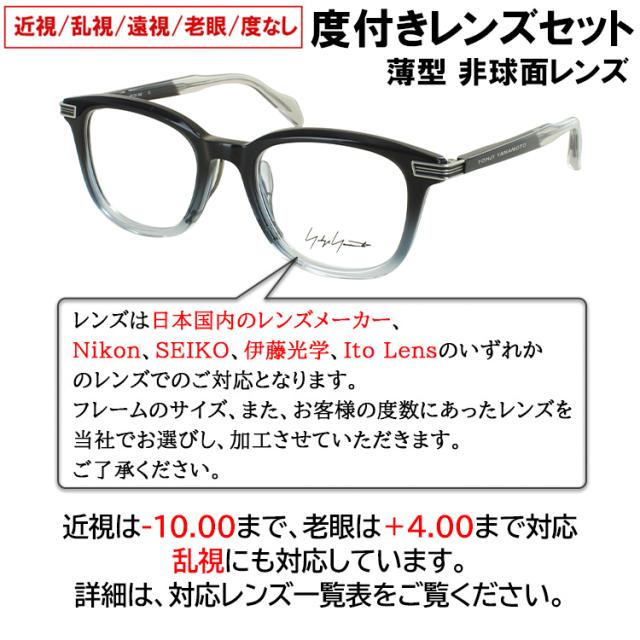 度付きメガネ 度入り 度あり ヨウジヤマモト メガネ YOHJI YAMAMOTO 19-0101 3カラー展開 正規品 やや大ぶりな ウェリントンシェイプ アセテートフレーム 薄型非球面レンズ 近視 乱視 遠視 老眼 度入り 度なし だて 伊達 メンズ 男性 おしゃれ ビジネス カジュアル_1
