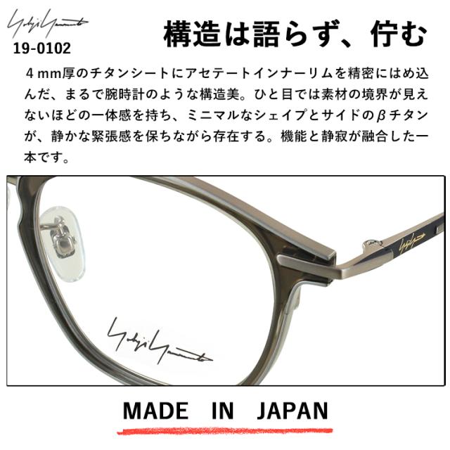 ヨウジヤマモト メガネ YOHJI YAMAMOTO 19-0102 3カラー展開 正規品 ウェリン チタンフレーム アセテートインナーリム βチタン メンズ 男性 おしゃれ 日本製 鯖江 メイドインジャパン ケース付き 度付きレンズ交換可能 かっこいい クラシック_1