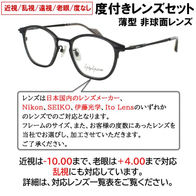 度付きメガネ 度入り 度あり ヨウジヤマモト メガネ YOHJI YAMAMOTO 19-0102 3カラー展開 正規品 ウェリン チタンフレーム アセテートインナーリム βチタン 薄型非球面レンズ 近視 乱視 遠視 老眼 度入り 度なし だて 伊達 メンズ 男性 おしゃれ ビジネス カジュアル 度付きメガネ 度入り 度あり ヨウジヤマモト メガネ YOHJI YAMAMOTO 19