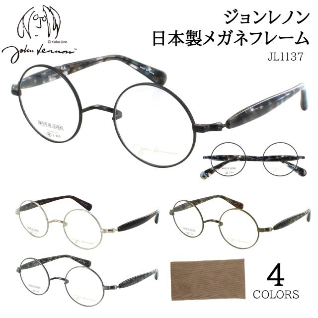 メガネ フレーム 一山ブリッジ ジョン レノン 日本製 鯖江 眼鏡