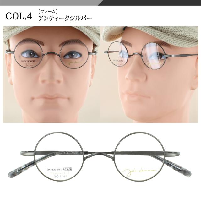 調光サングラス ジョンレノン 日本製 調光メガネ 度付き 度なし 近視 乱視 だて 伊達メガネ メンズ レディース UVカット 一山ブリッジ ラウンド チタンフレーム 小ぶり John Lennon JL1135 色が変わる クリアレンズ 調光レンズ 送料無料_13
