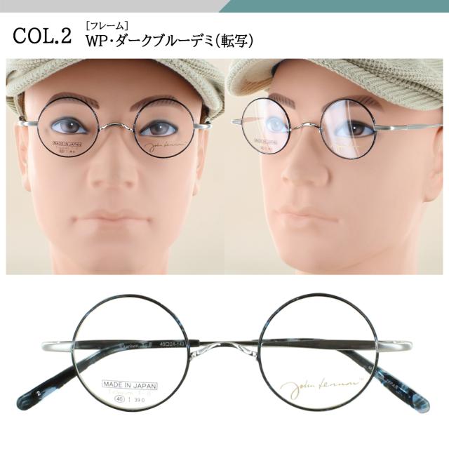 調光サングラス ジョンレノン 日本製 調光メガネ 度付き 度なし 近視 乱視 だて 伊達メガネ メンズ レディース UVカット 一山ブリッジ ラウンド チタンフレーム 小ぶり John Lennon JL1135 色が変わる クリアレンズ 調光レンズ 送料無料_9