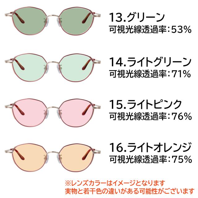 サングラス レディース ミッシェル・クラン ブランド 薄い色 ライト