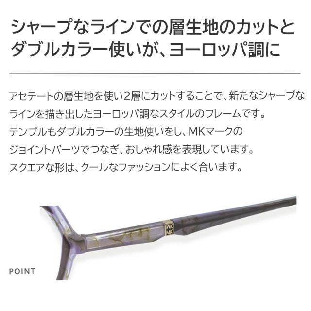 度付きメガネ ミッシェル・クラン メガネ MICHEL KLEIN MK-1009 4カラー展開 正規品 スクエア アセテートフレーム ヨーロップ調 度入り 度あり 近視 乱視 遠視 老眼 度なし だて 伊達 レディース 女性 おしゃれ モード エレガンス 薄型非球面レンズ_3