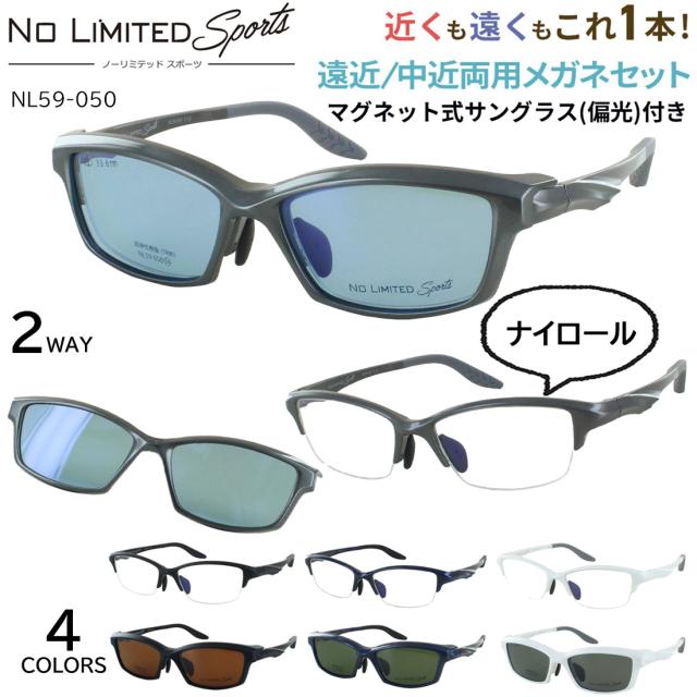 遠近両用メガネ メンズ おしゃれ 老眼鏡 遠近両用 境目なし 累進多焦点 非球面レンズ シニアグラス ハーフリム マグネット式 サングラス 偏光機能付き 裏面ARコート 2WAY 運転用 TR90 紫外線カット UVカット 調整可能鼻パッド NL59-050 ノーリミテッド