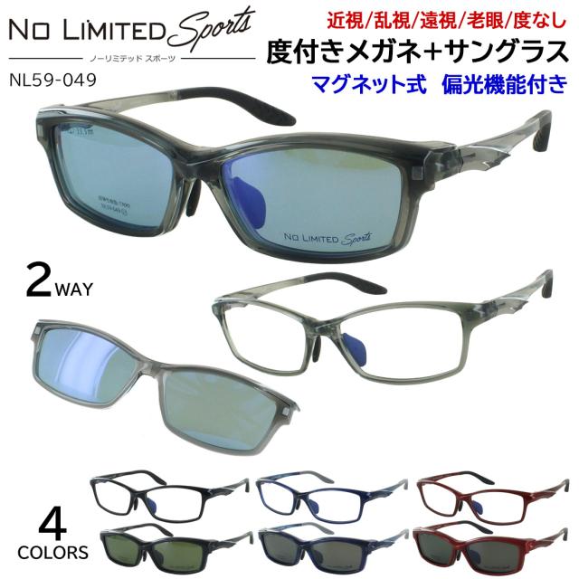 度付きメガネ スポーツメガネ メンズ マグネット 偏光サングラス クリップオン 2way 眼鏡 軽量 uvカット 運転 ドライブ ゴルフ 釣り アウトドア 近視 乱視 老眼 伊達 ノーリミテッド nl59 9,346円