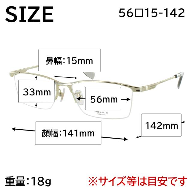 ポリス 度付きメガネ ハーフリム スクエア チタンフレーム 度付き 度あり 眼鏡 メンズ 近視 乱視 遠視 老眼 度なし 伊達 だて ブランド 軽量 軽い POLICE VPLT91J βチタンテンプル クリングス鼻パッド 調整可能 薄型 1.60 非球面レンズセット 送料無料