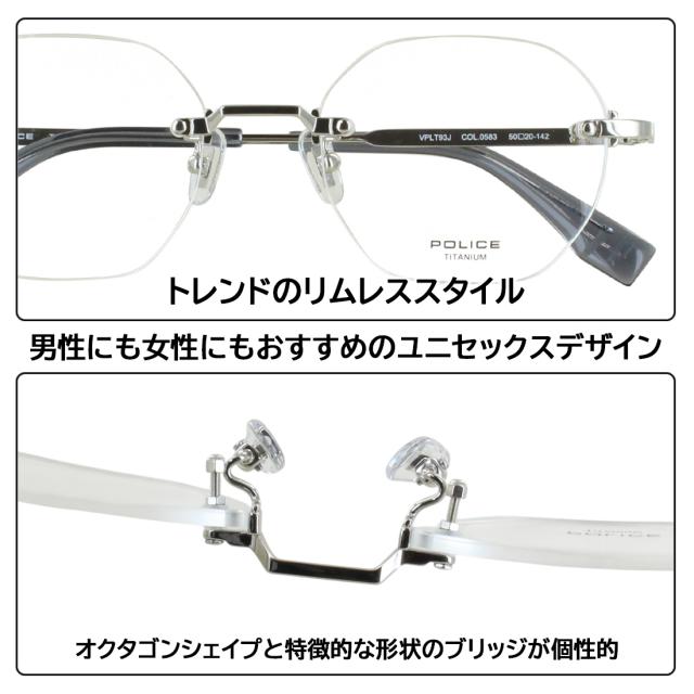 ポリス 度付きメガネ ツーポイント 縁なし 度付き 度あり 眼鏡 メンズ レディース 近視 乱視 遠視 老眼 度なし 伊達 だて ブランド POLICE VPLT93J 多角形 オクタゴンシェイプ βチタンテンプル 軽量 クリングス鼻パッド 調整可能 薄型 1.60 非球面レンズセット 送料無料_1
