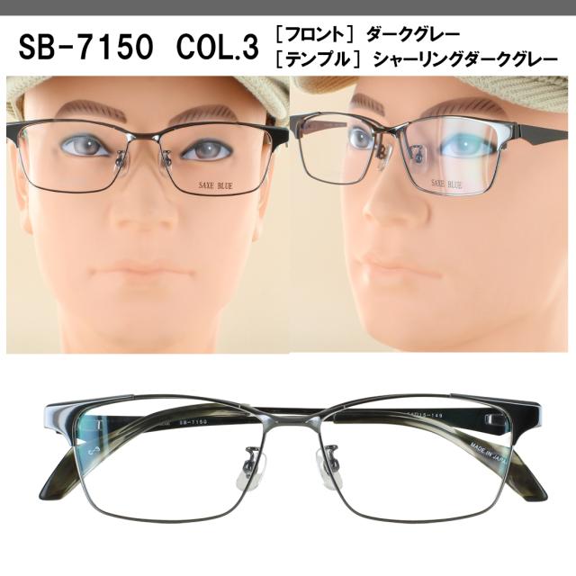 調光サングラス 度付き 度なし 調光メガネ メンズ おしゃれ 跳ね上げ 日本製 UVカット スクエア チタンフレーム βチタンバネ SB-7150 SAXE BLUE ザックスブルー 近視 乱視 だて 伊達メガネ 色が変わる 変色 紫外線カット クリアレンズ 調光レンズ グレー調光 ブラウン調光_12