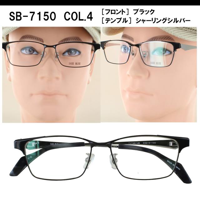 調光サングラス 度付き 度なし 調光メガネ メンズ おしゃれ 跳ね上げ 日本製 UVカット スクエア チタンフレーム βチタンバネ SB-7150 SAXE BLUE ザックスブルー 近視 乱視 だて 伊達メガネ 色が変わる 変色 紫外線カット クリアレンズ 調光レンズ グレー調光 ブラウン調光_14