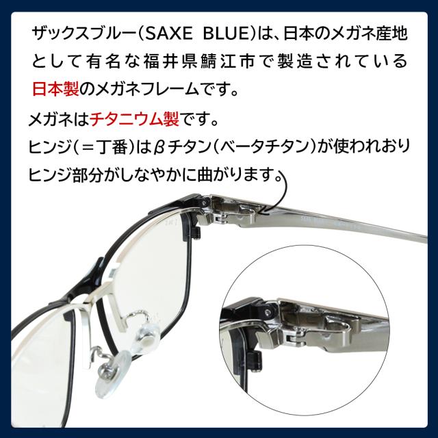 調光サングラス 度付き 度なし 調光メガネ メンズ おしゃれ 跳ね上げ 日本製 UVカット スクエア チタンフレーム βチタンバネ SB-7150 SAXE BLUE ザックスブルー 近視 乱視 だて 伊達メガネ 色が変わる 変色 紫外線カット クリアレンズ 調光レンズ グレー調光 ブラウン調光_5