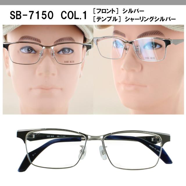調光サングラス 度付き 度なし 調光メガネ メンズ おしゃれ 跳ね上げ 日本製 UVカット スクエア チタンフレーム βチタンバネ SB-7150 SAXE BLUE ザックスブルー 近視 乱視 だて 伊達メガネ 色が変わる 変色 紫外線カット クリアレンズ 調光レンズ グレー調光 ブラウン調光_8