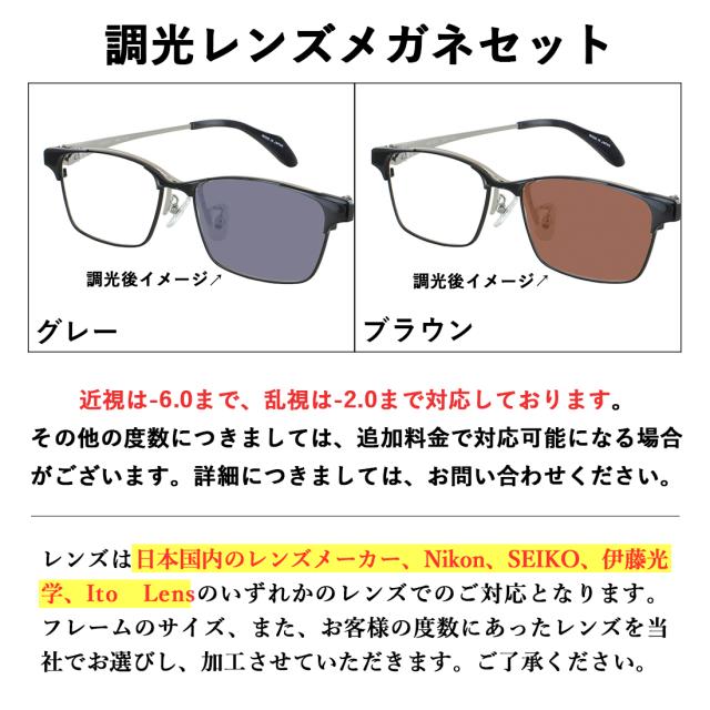 調光サングラス 度付き 度なし 調光メガネ メンズ おしゃれ 跳ね上げ 日本製 UVカット スクエア チタンフレーム βチタンバネ SB-7150 SAXE BLUE ザックスブルー 近視 乱視 だて 伊達メガネ 色が変わる 変色 紫外線カット クリアレンズ 調光レンズ グレー調光 ブラウン調光_1
