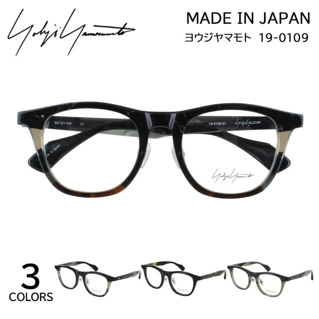 ヨウジヤマモト メガネ YOHJI YAMAMOTO 19-0109 3カラー展開 正規品 ウェリントン アセテート クリングス鼻パッド メンズ 男性 おしゃれ 日本製 メイドインジャパン 手書き風ロゴ ケース付き 度付きレンズ交換可能 かっこいい