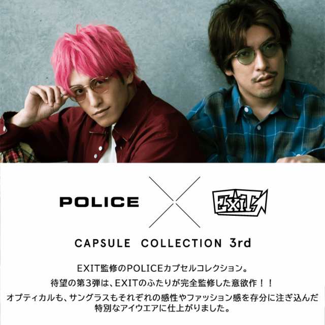 ポリス サングラス レディース メンズ POLICE×EXITカプセル