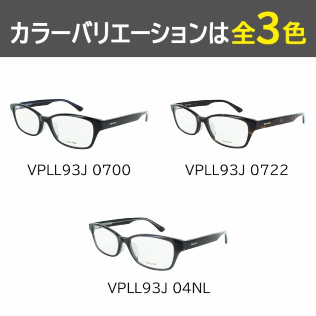 ポリス メガネフレーム 眼鏡フレーム メンズ スクエア セルフレーム VPLL93J 0700 ブラック 黒 0722 ハバナ ブラウン系 04AL  クリアグレの通販はau PAY マーケット - ビッグマーケット | au PAY マーケット－通販サイト