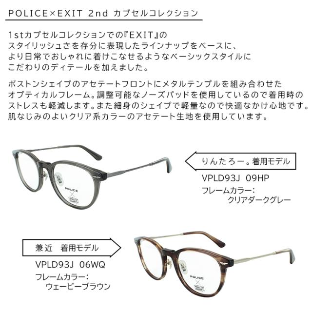 ポリス メガネ フレーム 眼鏡 フレーム メンズ 度付き 度なし 非球面