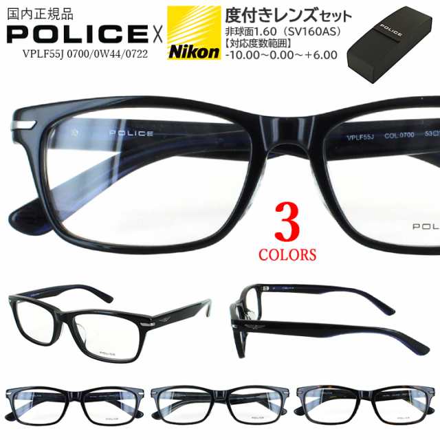 POLICE 度付きメガネメンズ