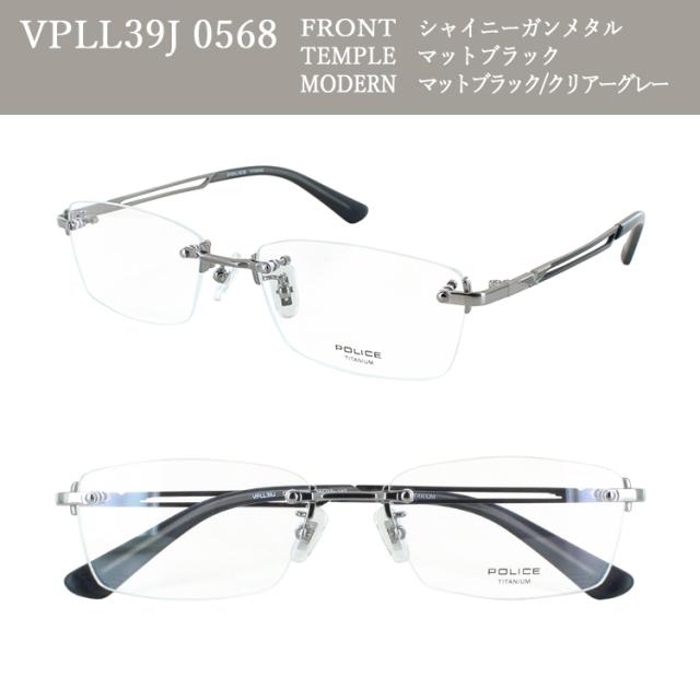 ポリス メガネフレーム 度付き 度なし POLICE メンズ 薄型1.60 非球面レンズ セット 眼鏡 ツーポイント ふちなし チタニウム チタン フレーム VPLL39J 0530 0568 0579 ブランド UVカット マルチコート 反射防止 撥水 防汚 近視 近眼 乱視 老眼 伊達 対応 国内正規品_11