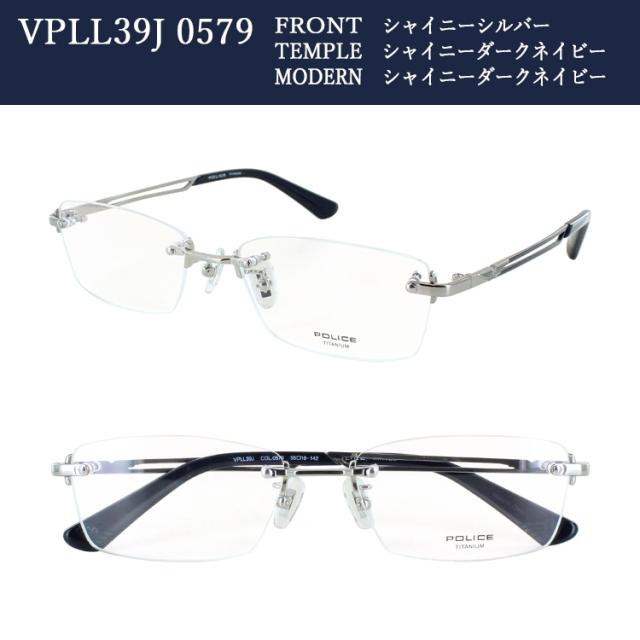 ポリス メガネフレーム 度付き 度なし POLICE メンズ 薄型1.60 非球面