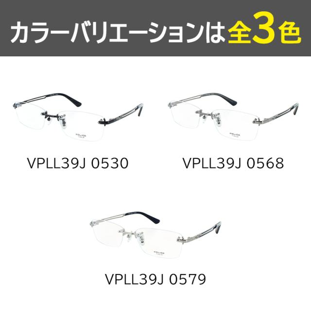 ポリス メガネフレーム 度付き 度なし POLICE メンズ 薄型1.60 非球面レンズ セット 眼鏡 ツーポイント ふちなし チタニウム チタン フレーム VPLL39J 0530 0568 0579 ブランド UVカット マルチコート 反射防止 撥水 防汚 近視 近眼 乱視 老眼 伊達 対応 国内正規品_7