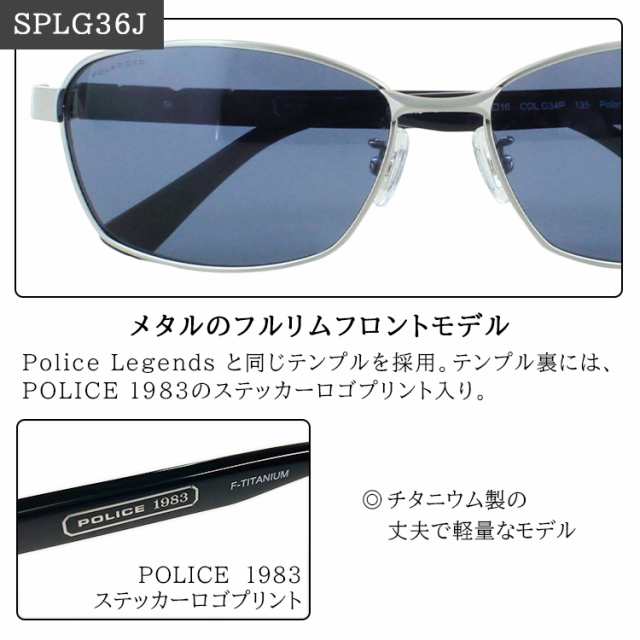 ポリス 偏光サングラス メンズ POLICE 2023年モデル UVカット SPLG36J